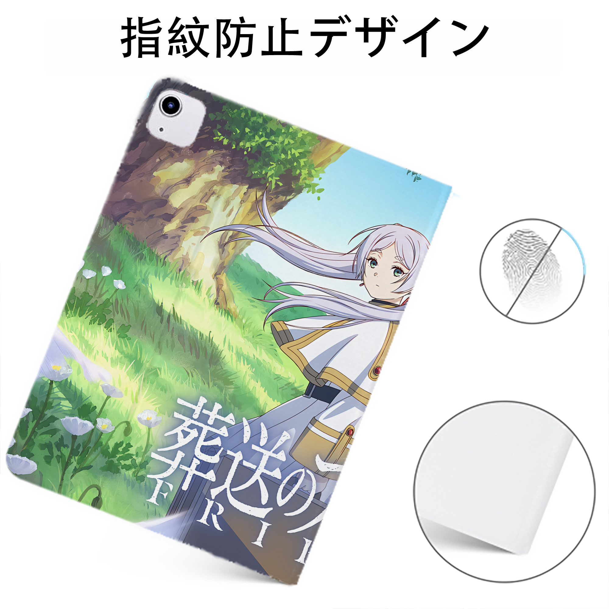 （画像用） 葬送のフリーレン Frieren IPadケース ペンホルダー付き ブックスタイルデザイン